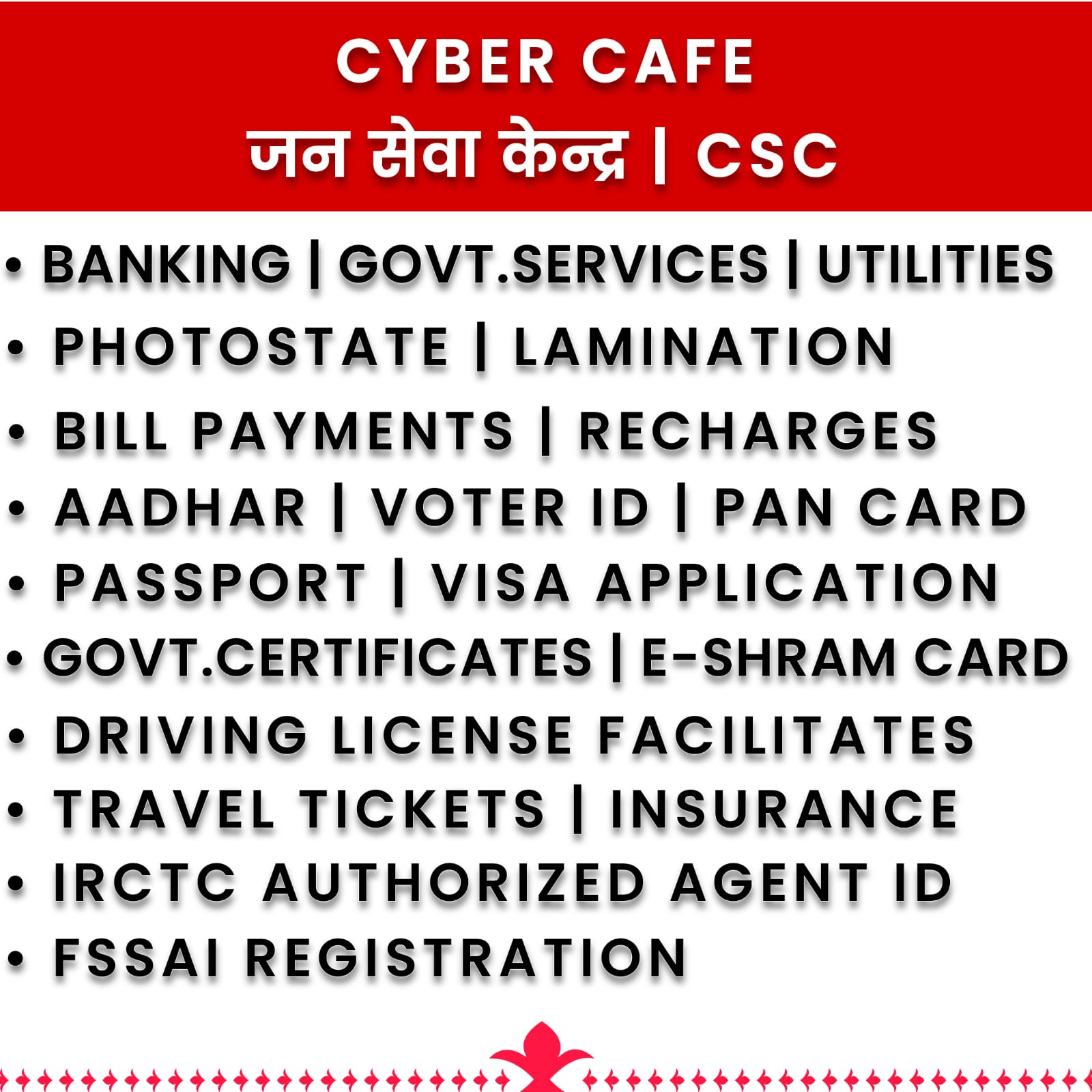 CYBER CAFE | जन सेवा केन्द्र | CSC