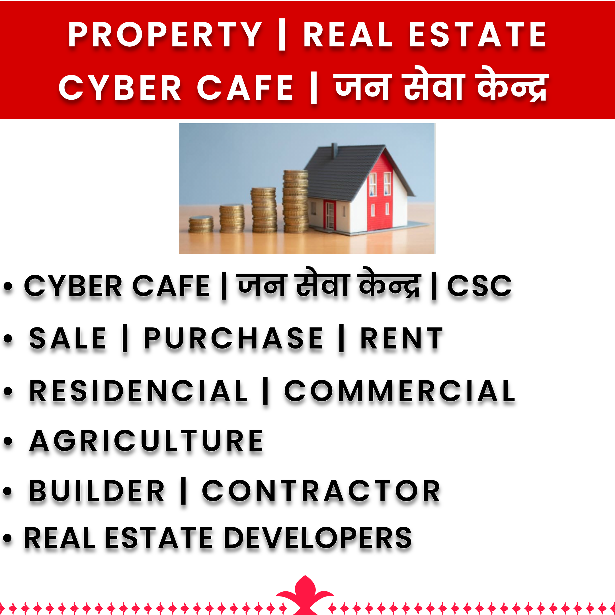 PROPERTY | REAL ESTATE | CYBER CAFE | जन सेवा केन्द्र