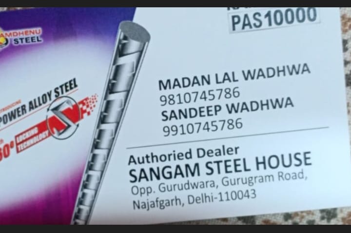 SANGAM STEEL HOUSE