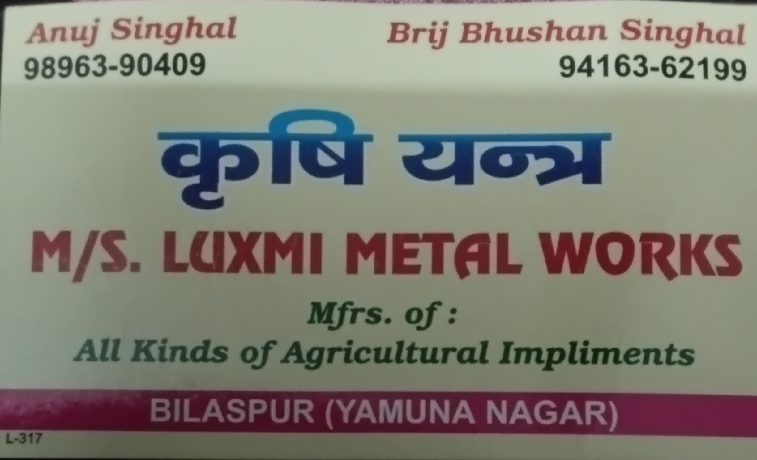 LUXMI METAL WORKS