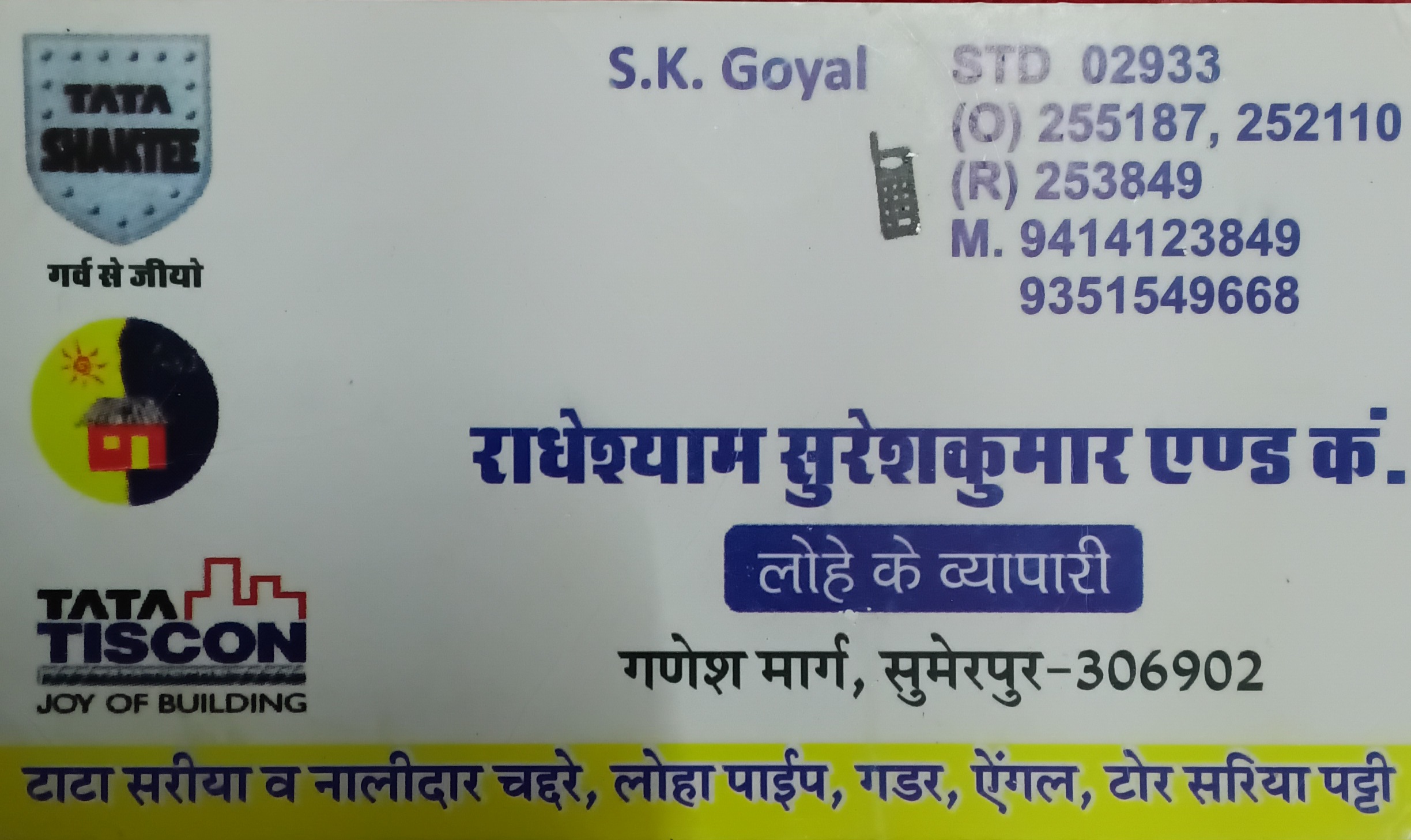 RADHESHYAM SURESHKUMAR & CO.