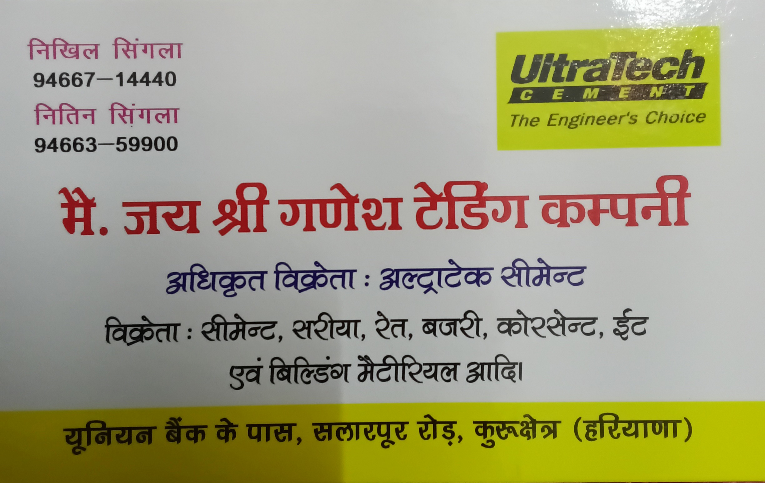 JAI SHREE GANESH TRADING COMPANY